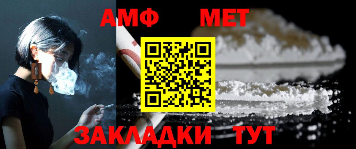 Городец  АМФЕТАМИН Premium  Амфетамин  Вход с VPN 