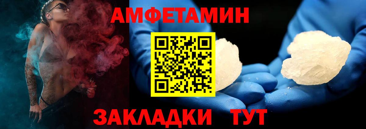Амфетамин VHQ Городец