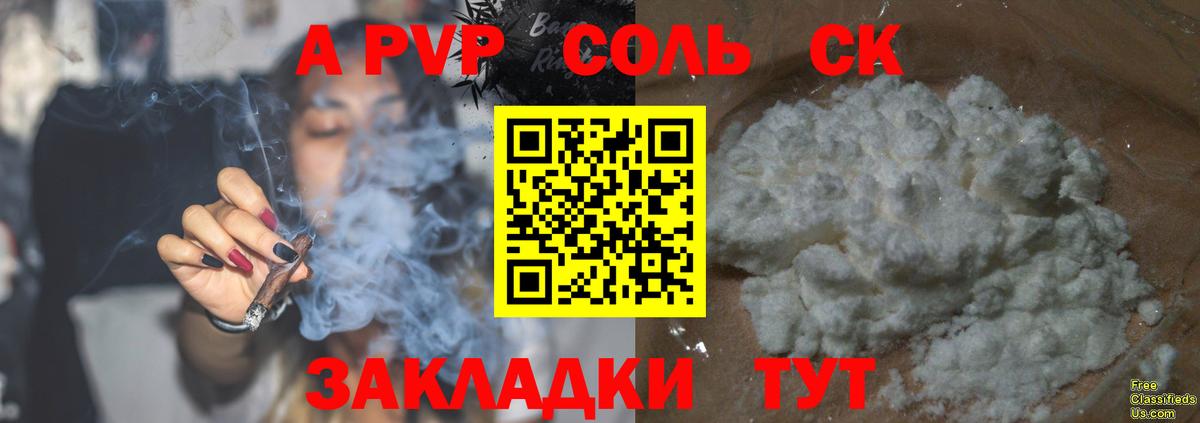 Альфа ПВП  Alfa_PVP VHQ  Alfa_PVP СК  Вход с VPN  Альфа ПВП крисы CK  Городец 