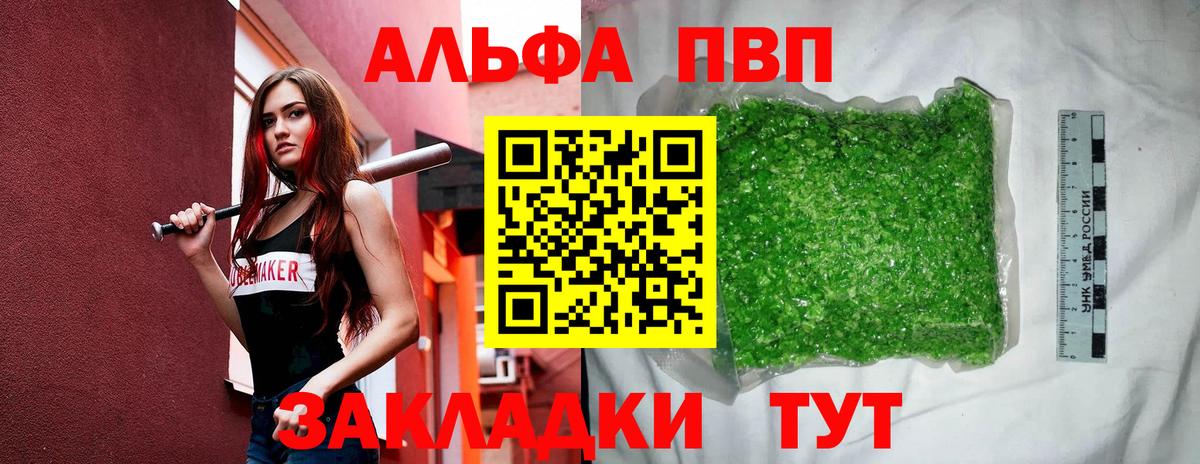 A PVP крисы CK Городец