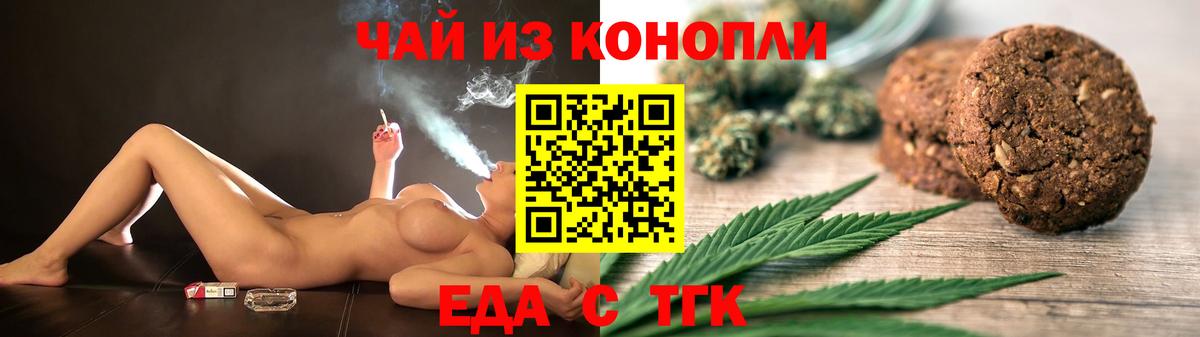 Городец  Cannafood конопля  Вход с VPN 