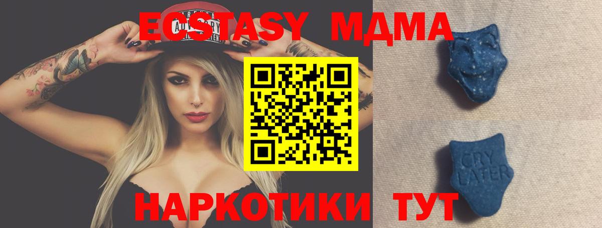Ecstasy TESLA  ЭКСТАЗИ  Экстази диски  Городец  darknet состав  Вход с VPN 