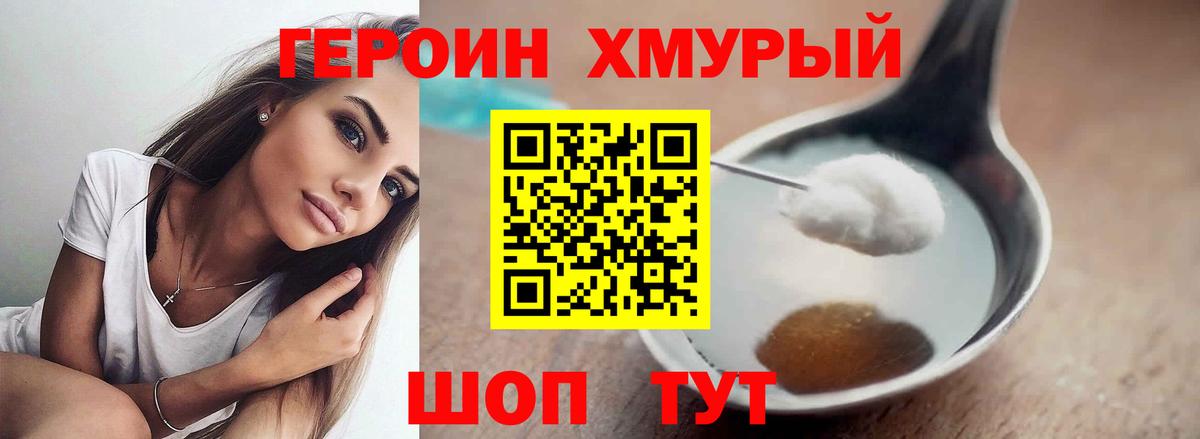Городец  Героин  Вход с VPN  ГЕРОИН белый 