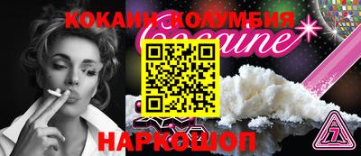 кокаин перу Кулебаки