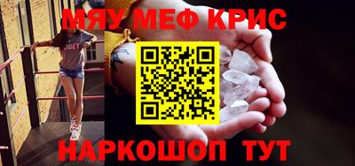 метамфетамин Кумертау