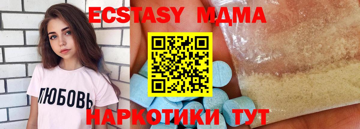 MDMA Molly  МДМА молли  МДМА  Вход с VPN  Городец 