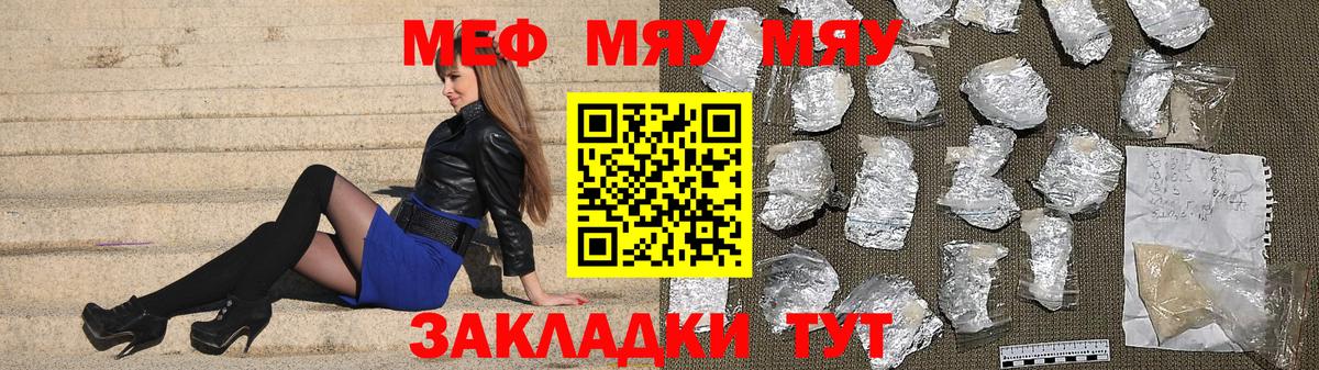 МЕФ мяу мяу  omg сайт  Городец  МЕФ  МЯУ-МЯУ 4 MMC  Вход с VPN 