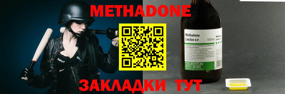 Метадон мёд Городец