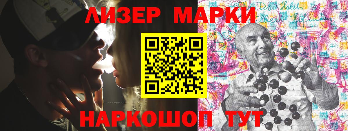 Наркотические марки 1500мкг  Наркотические марки 1500мкг  Городец  купить закладку  Вход с VPN 