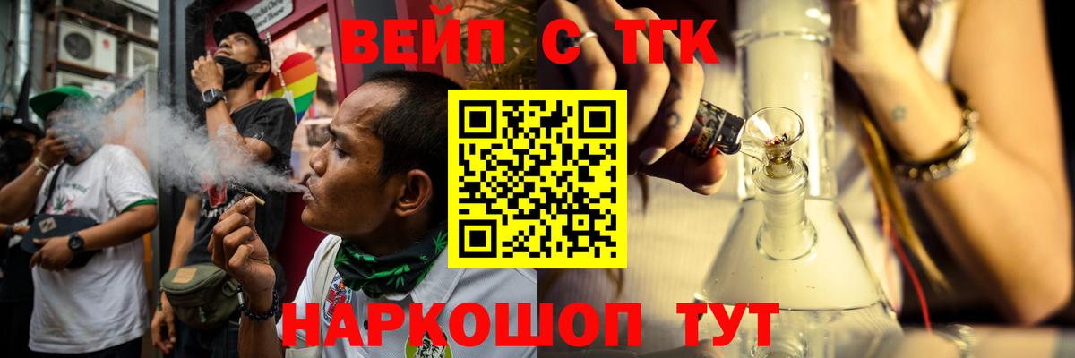 Дистиллят ТГК Wax  Вход с VPN  Городец  ТГК THC oil 